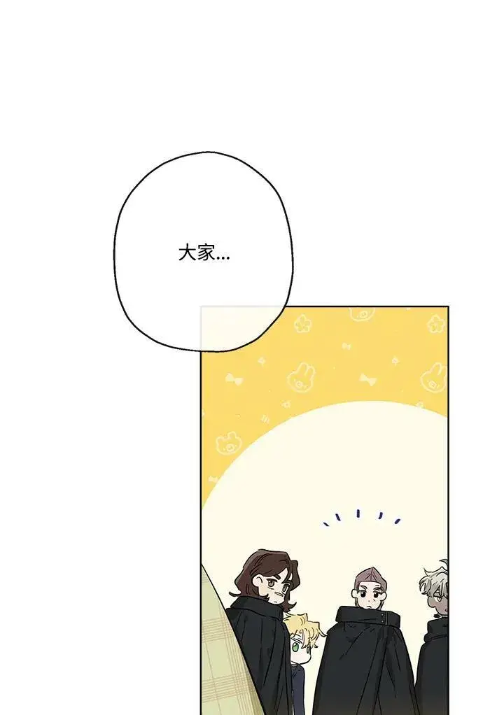 《伯爵家私生女的婚后生活》第37话图44