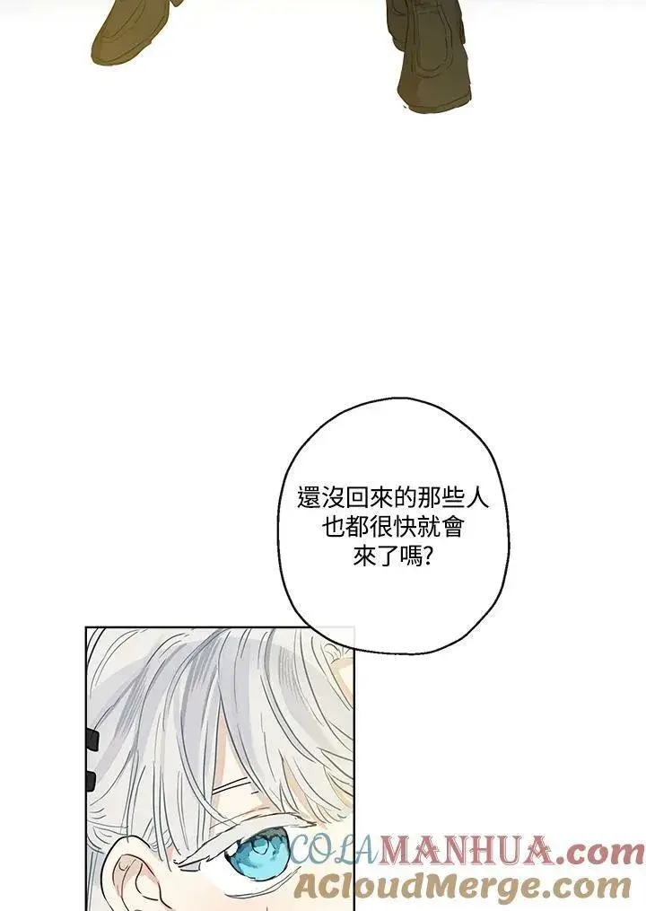 《伯爵家私生女的婚后生活》第37话图55