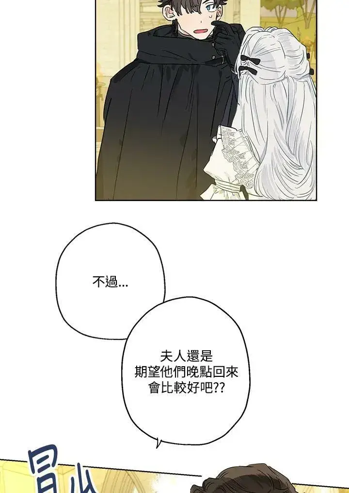 《伯爵家私生女的婚后生活》第37话图57
