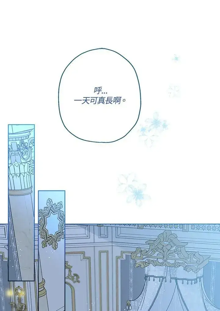 《伯爵家私生女的婚后生活》第37话图62