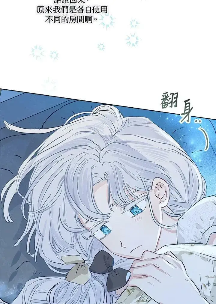 《伯爵家私生女的婚后生活》第37话图69