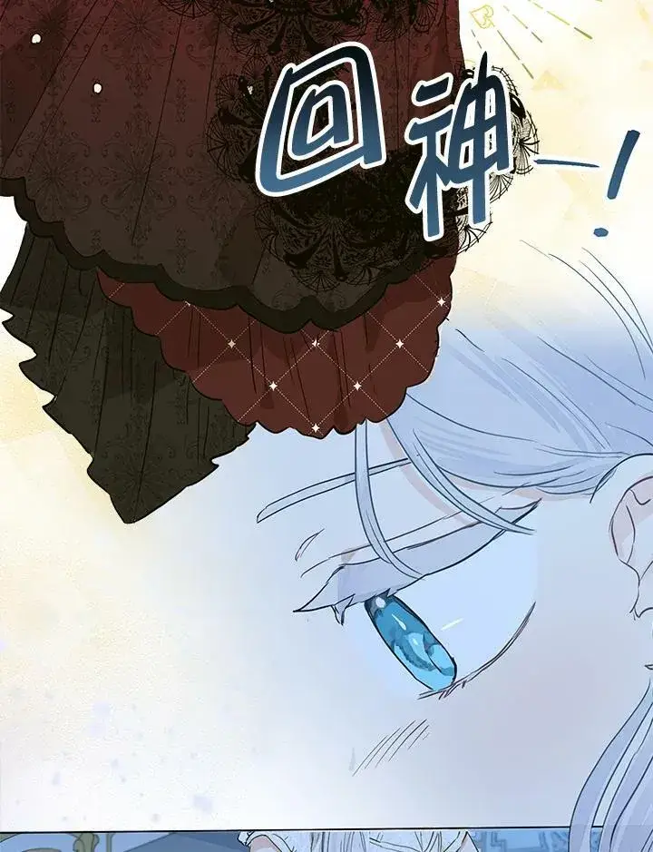 《伯爵家私生女的婚后生活》第37话图75