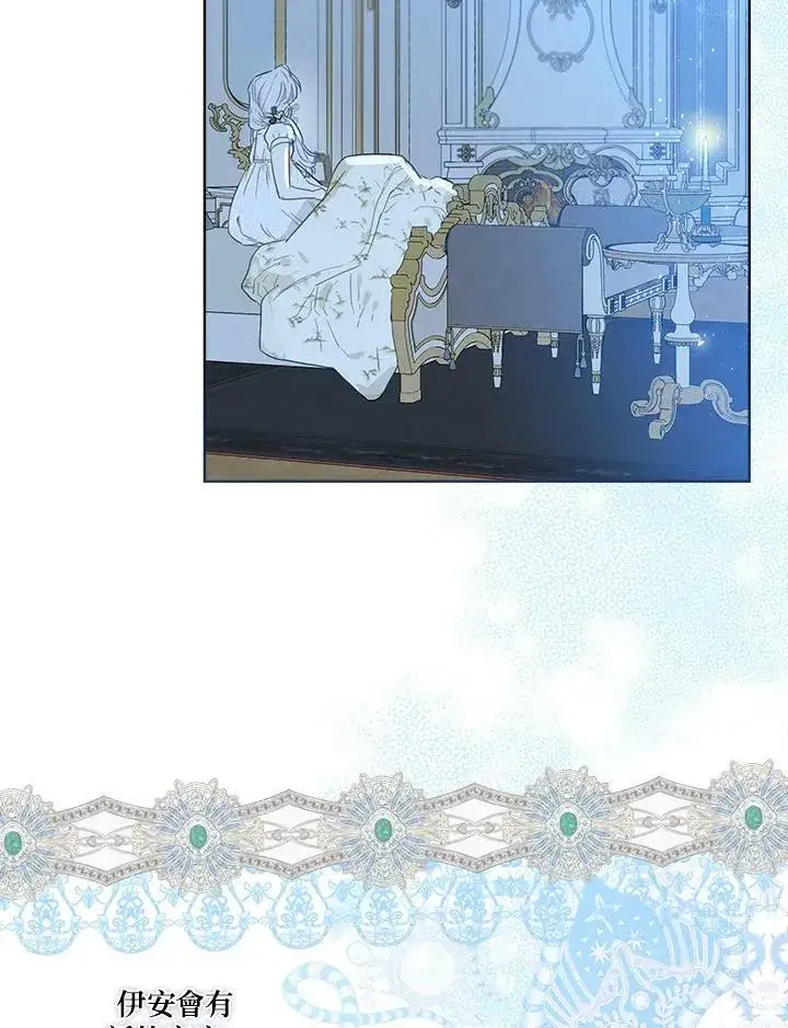 《伯爵家私生女的婚后生活》第37话图77