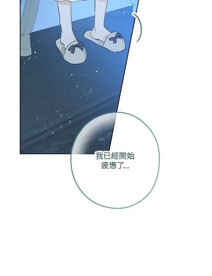 《伯爵家私生女的婚后生活》第37话图80