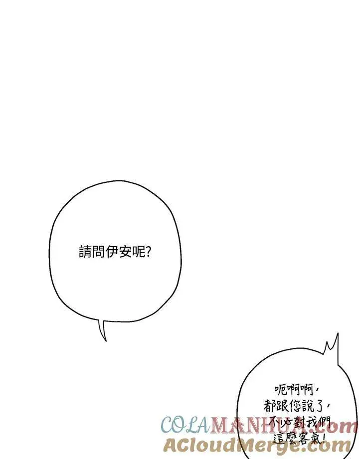 《伯爵家私生女的婚后生活》第38话图13