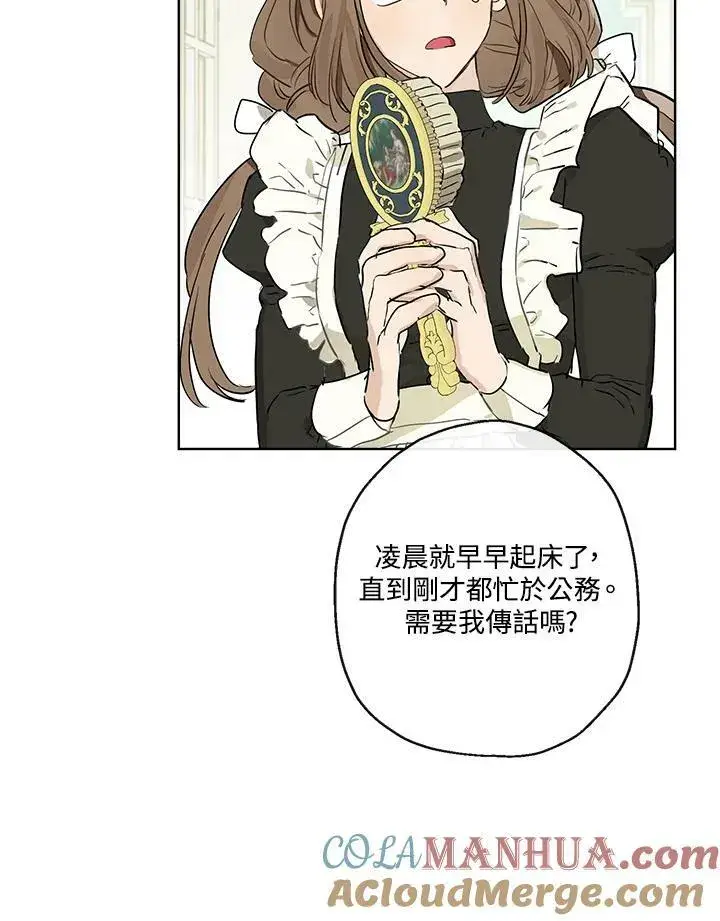 《伯爵家私生女的婚后生活》第38话图16