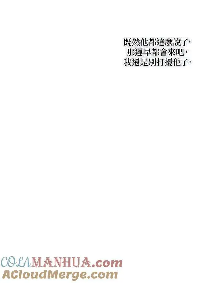 《伯爵家私生女的婚后生活》第38话图19