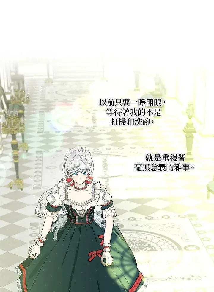 《伯爵家私生女的婚后生活》第38话图24