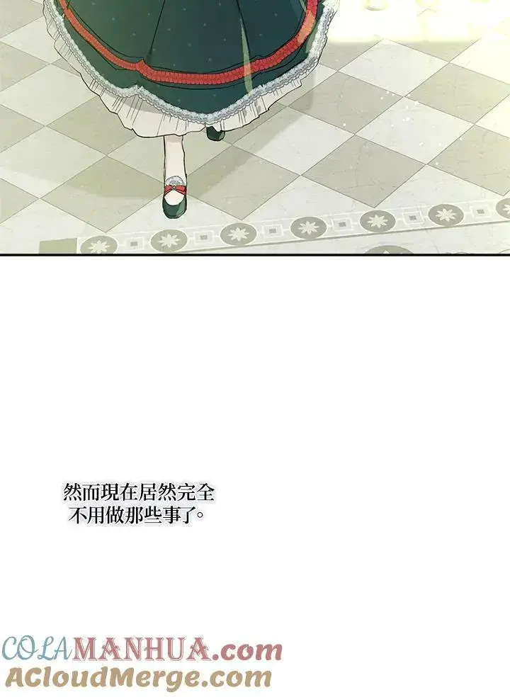 《伯爵家私生女的婚后生活》第38话图25