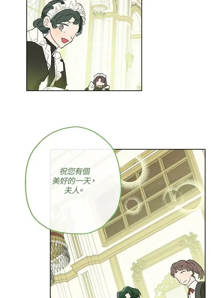 《伯爵家私生女的婚后生活》第38话图27