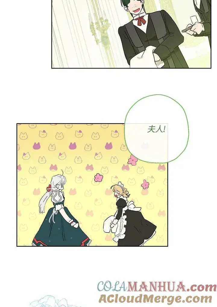 《伯爵家私生女的婚后生活》第38话图28