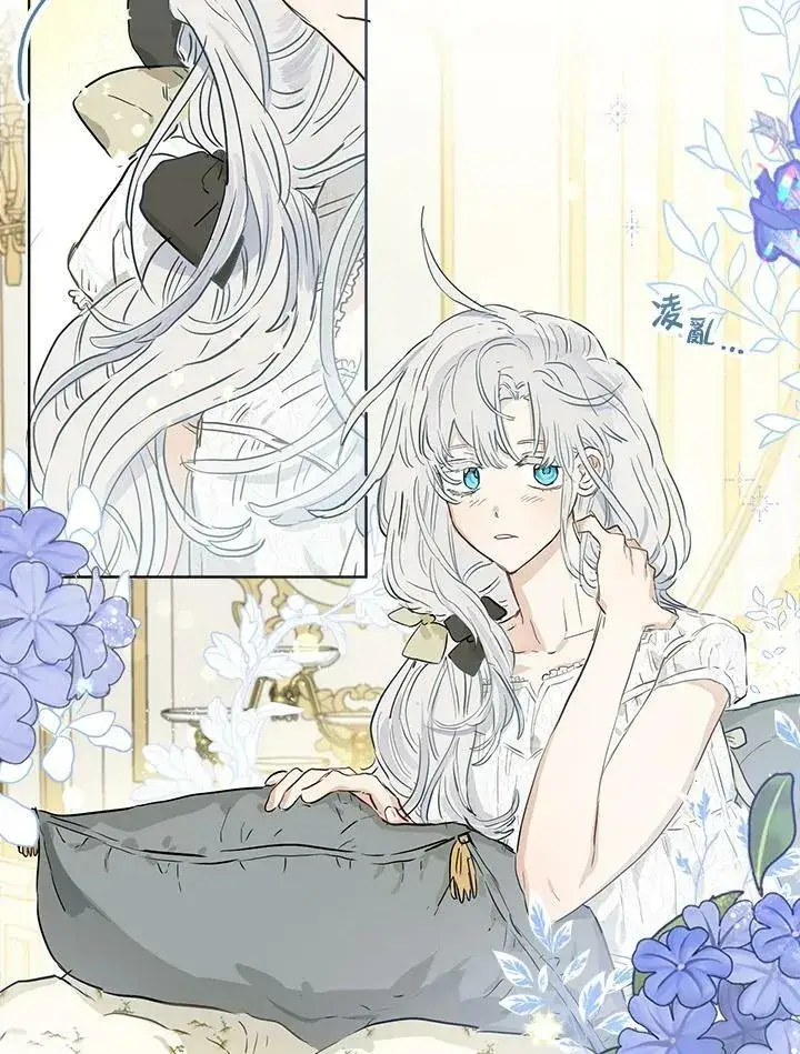 《伯爵家私生女的婚后生活》第38话图3