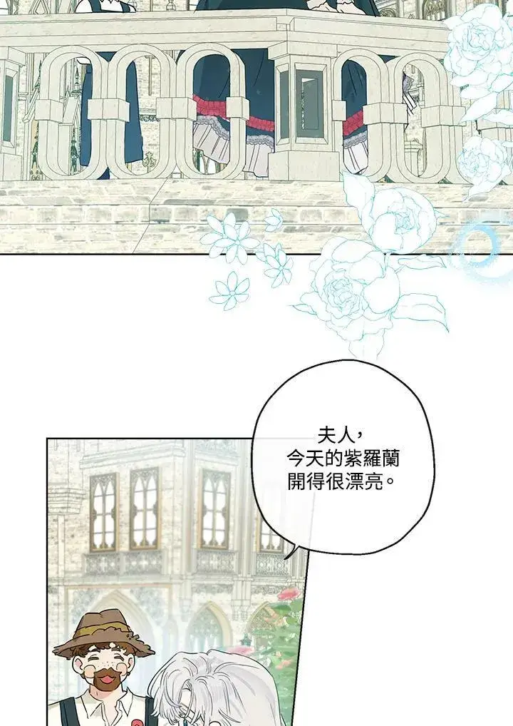 《伯爵家私生女的婚后生活》第38话图30
