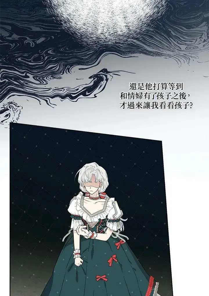 《伯爵家私生女的婚后生活》第38话图35