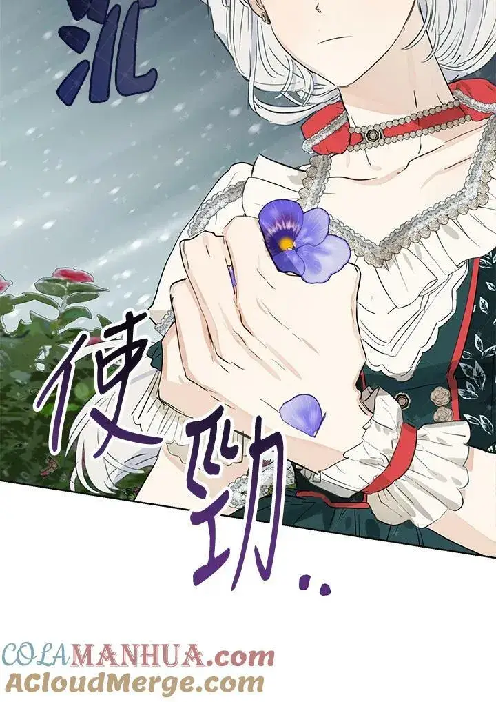 《伯爵家私生女的婚后生活》第38话图37