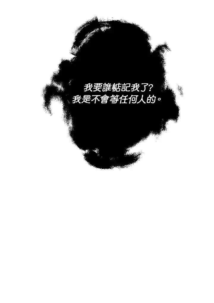 《伯爵家私生女的婚后生活》第38话图38