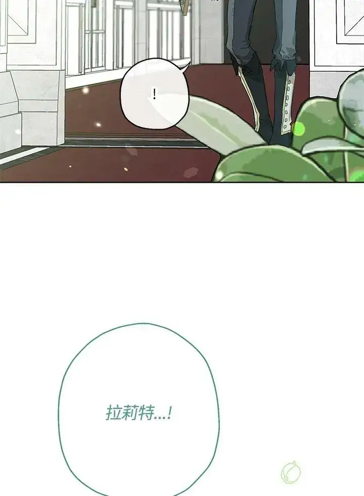 《伯爵家私生女的婚后生活》第38话图44