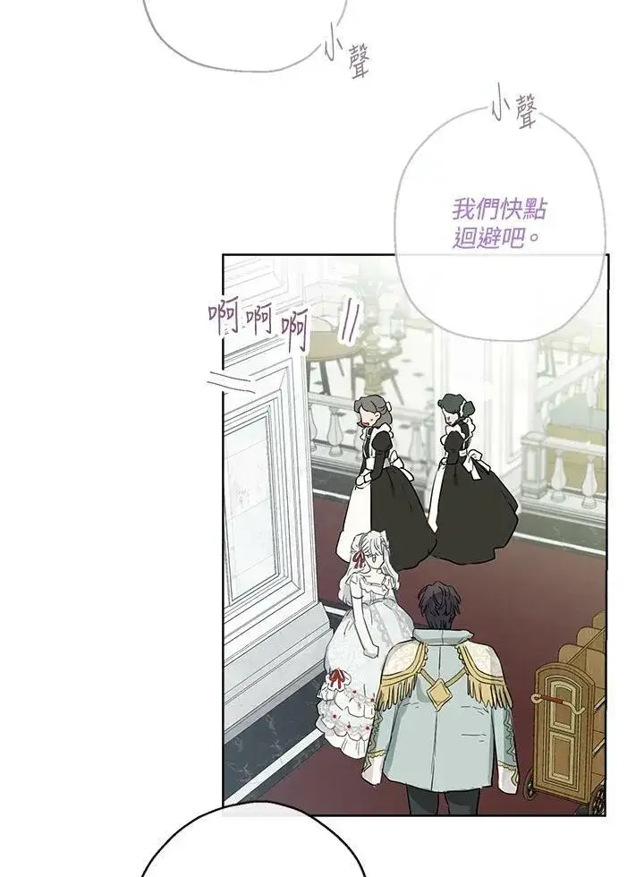 《伯爵家私生女的婚后生活》第38话图48