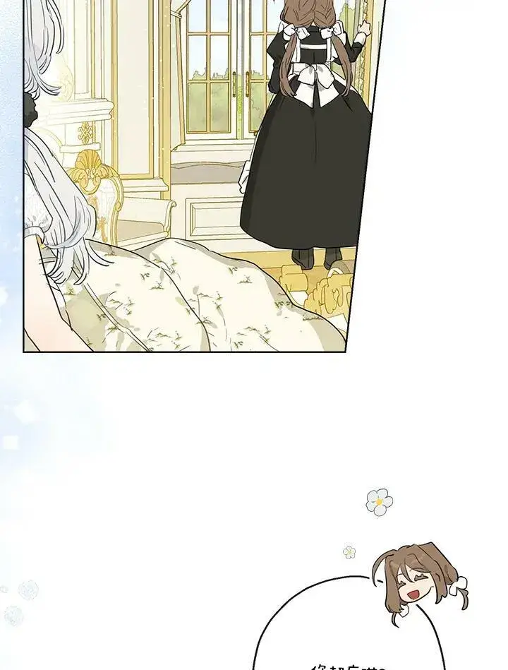《伯爵家私生女的婚后生活》第38话图5