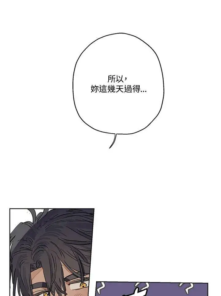 《伯爵家私生女的婚后生活》第38话图51