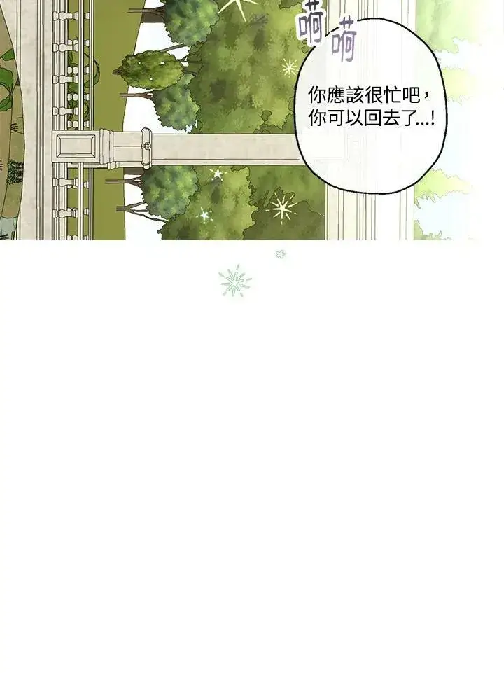 《伯爵家私生女的婚后生活》第38话图63