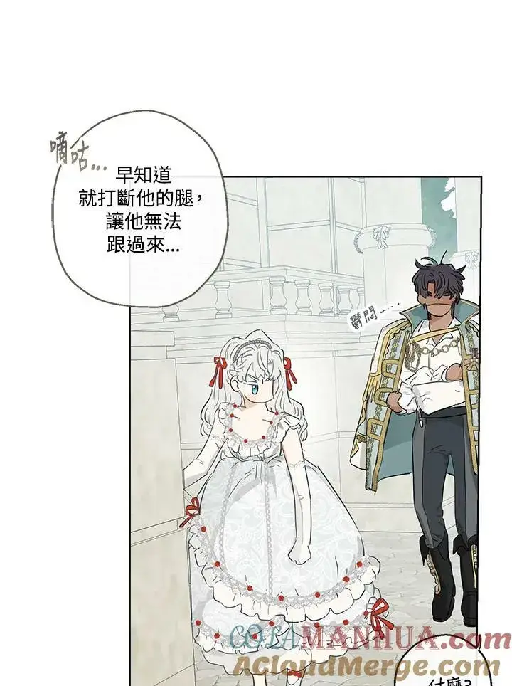 《伯爵家私生女的婚后生活》第38话图67