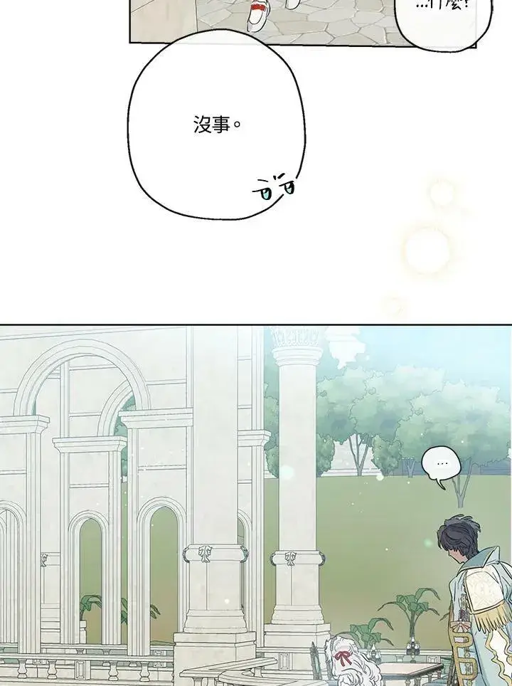 《伯爵家私生女的婚后生活》第38话图68