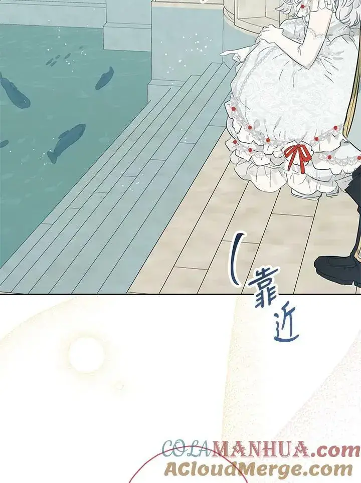 《伯爵家私生女的婚后生活》第38话图70