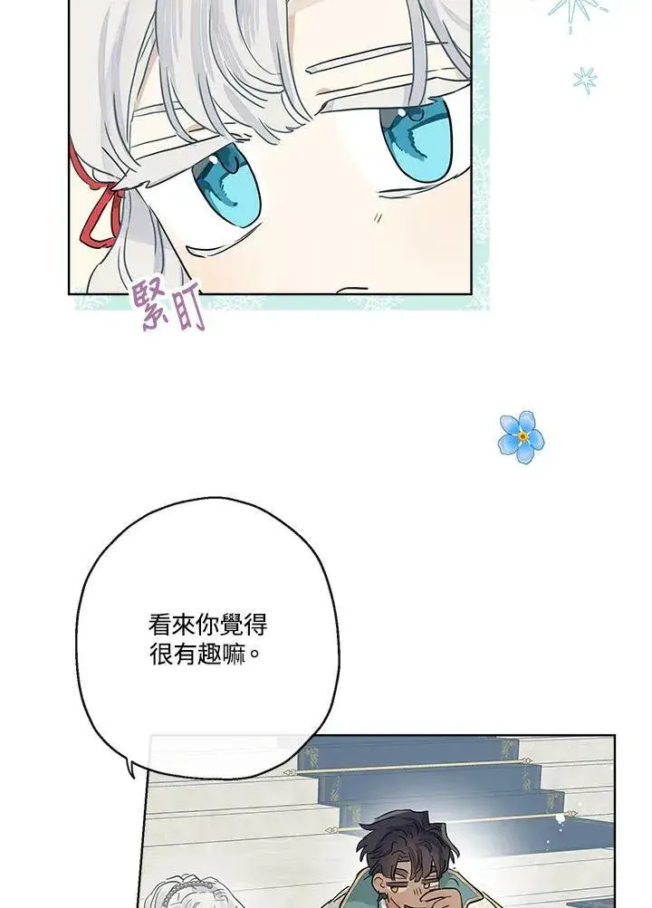 《伯爵家私生女的婚后生活》第38话图78