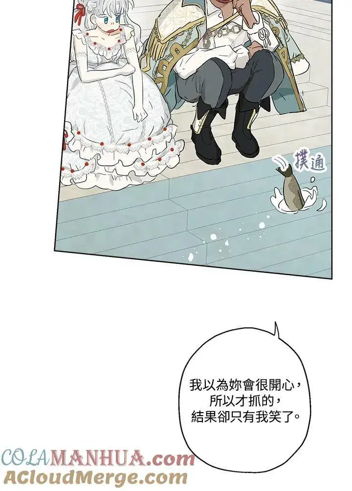 《伯爵家私生女的婚后生活》第38话图79