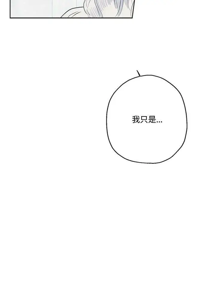 《伯爵家私生女的婚后生活》第38话图87