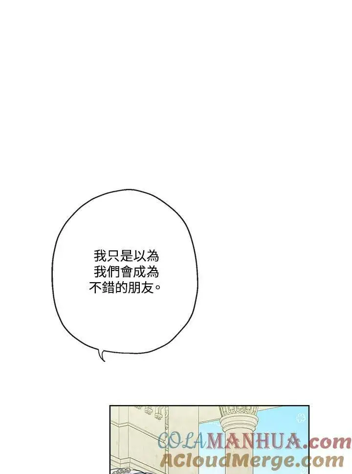 《伯爵家私生女的婚后生活》第38话图88
