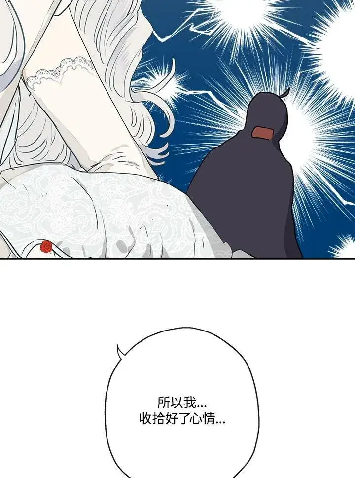 《伯爵家私生女的婚后生活》第38话图92