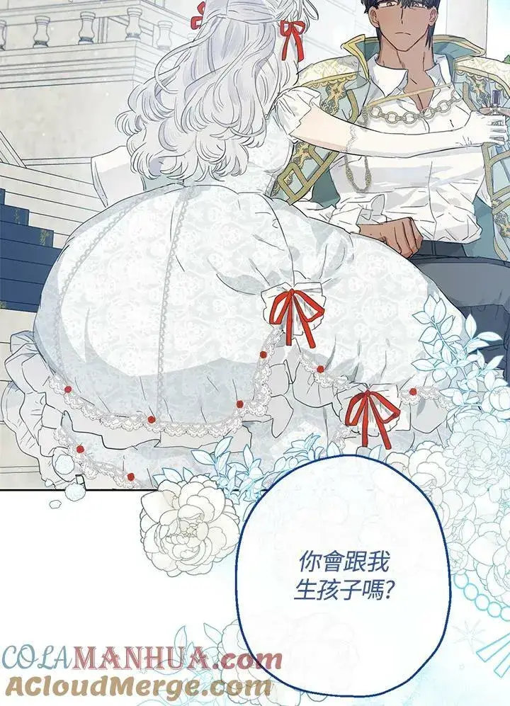 《伯爵家私生女的婚后生活》第39话图10