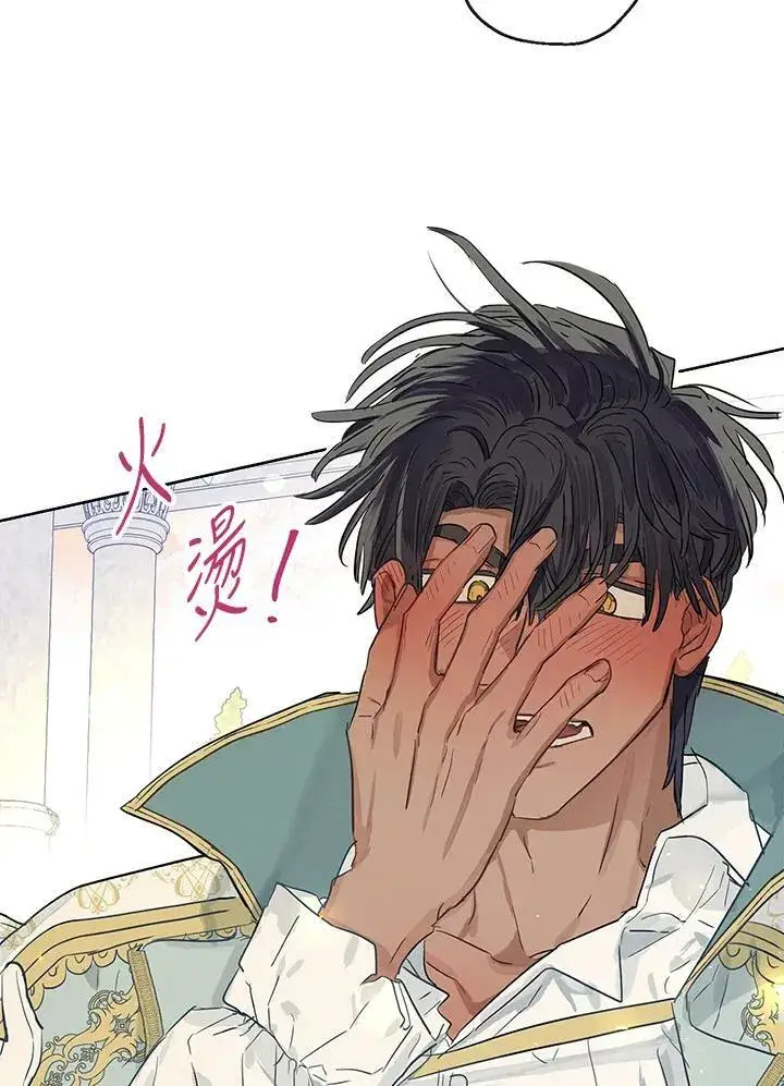 《伯爵家私生女的婚后生活》第39话图12
