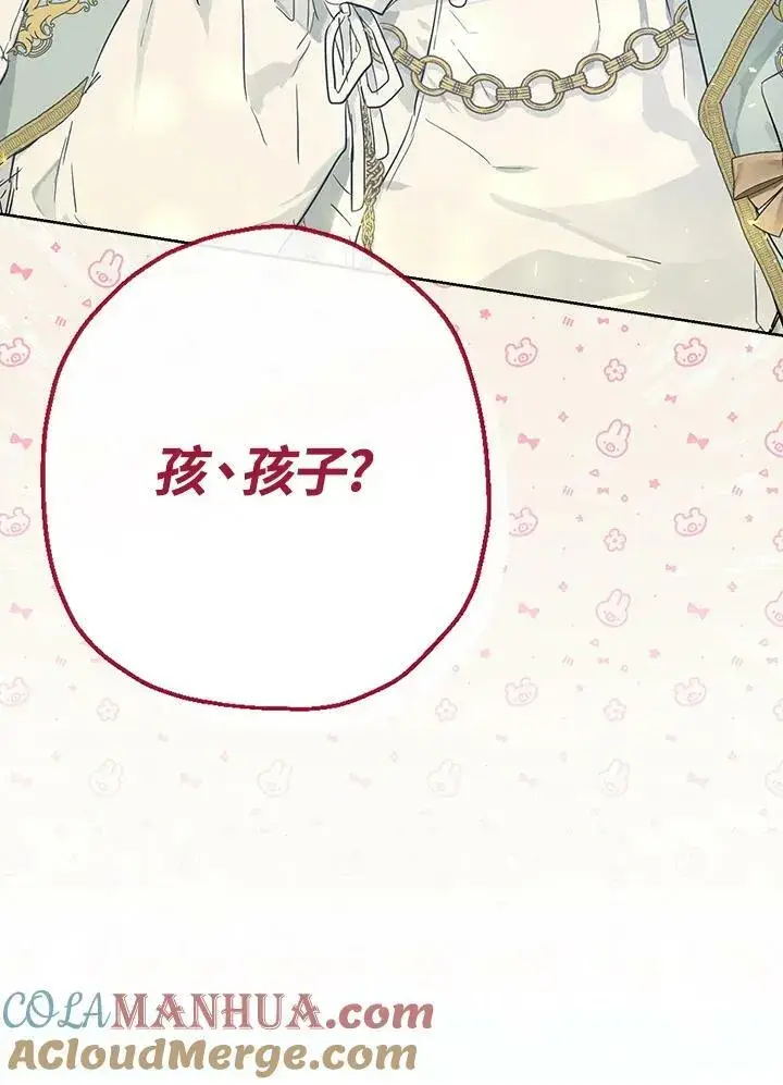 《伯爵家私生女的婚后生活》第39话图13