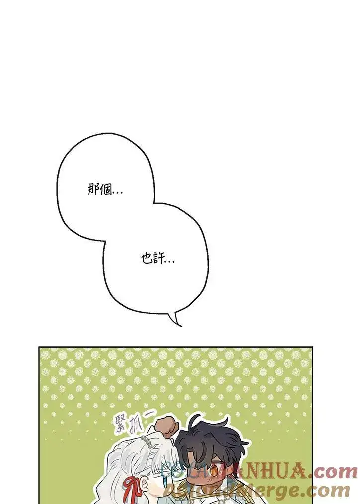 《伯爵家私生女的婚后生活》第39话图16