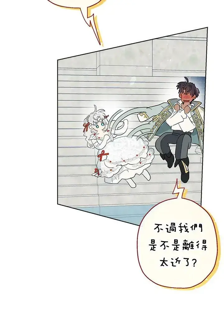 《伯爵家私生女的婚后生活》第39话图21