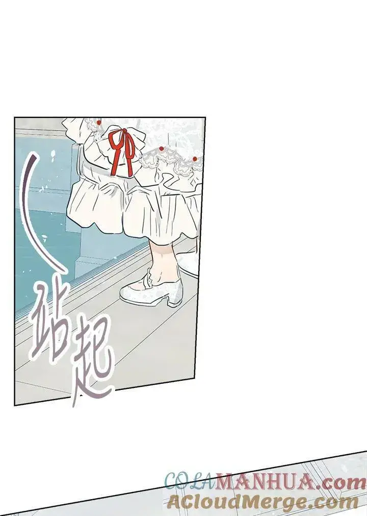 《伯爵家私生女的婚后生活》第39话图22