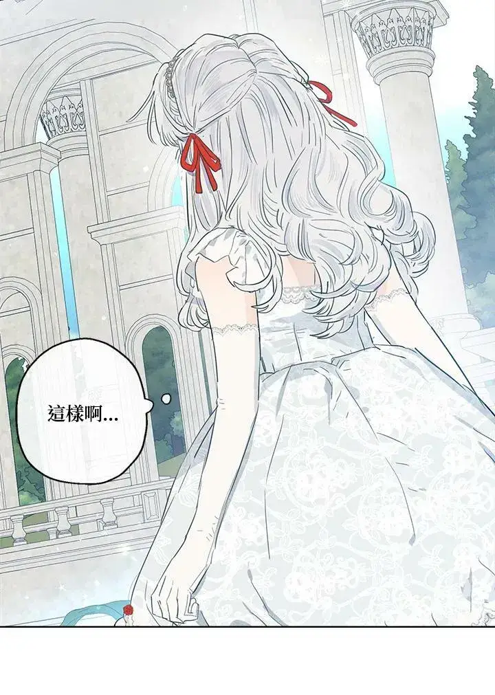 《伯爵家私生女的婚后生活》第39话图23