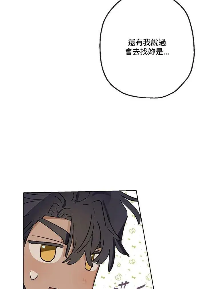 《伯爵家私生女的婚后生活》第39话图27