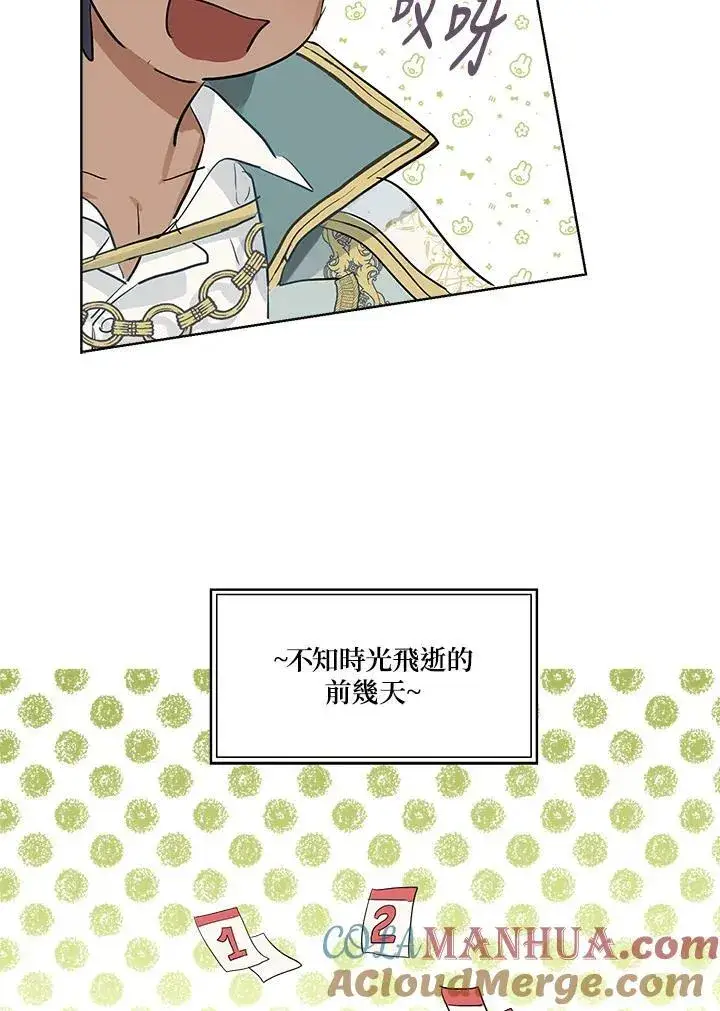 《伯爵家私生女的婚后生活》第39话图28