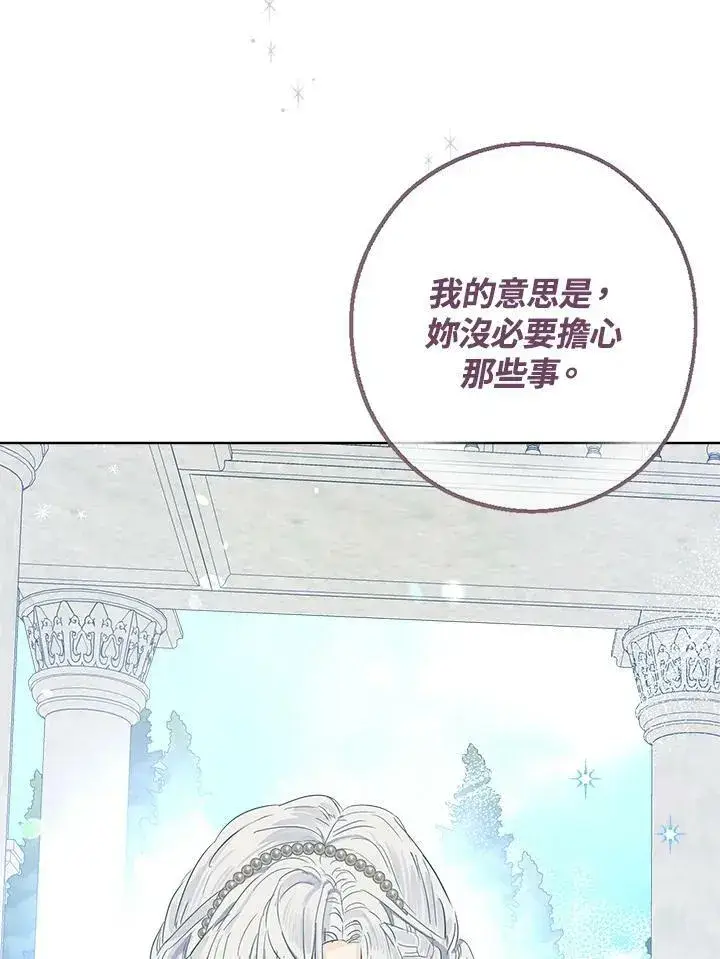 《伯爵家私生女的婚后生活》第39话图33