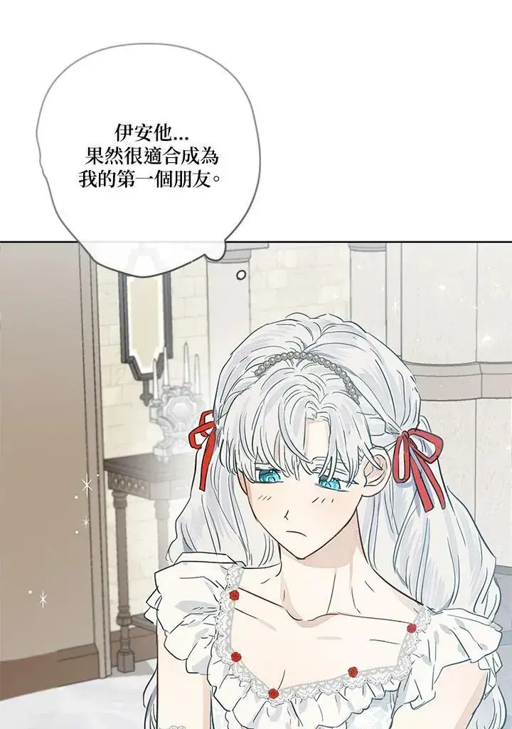 《伯爵家私生女的婚后生活》第39话图50