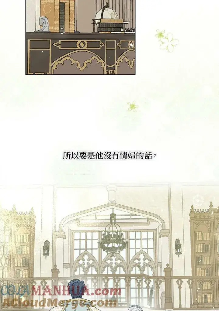 《伯爵家私生女的婚后生活》第39话图52
