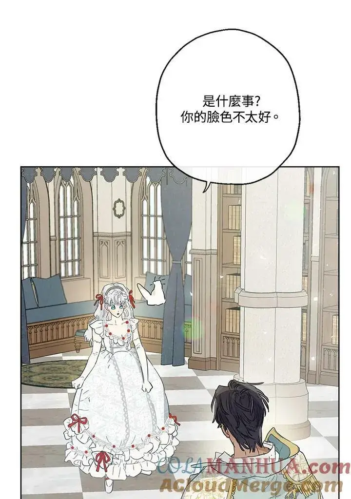 《伯爵家私生女的婚后生活》第39话图73