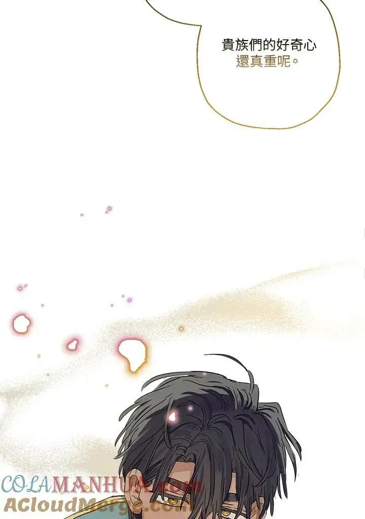《伯爵家私生女的婚后生活》第39话图79