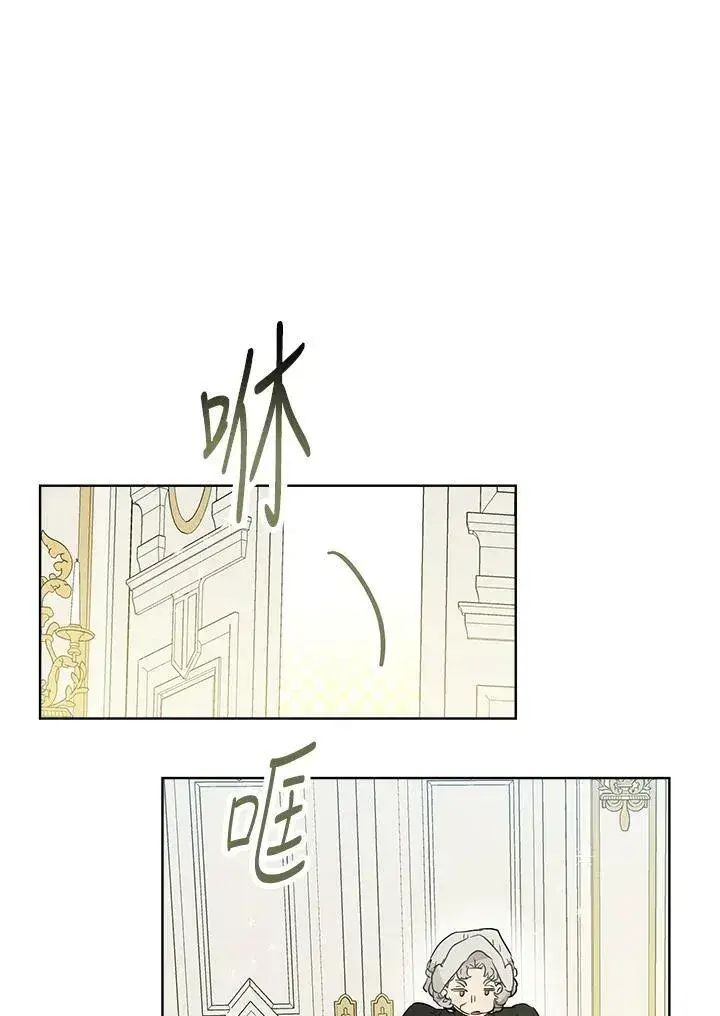 《伯爵家私生女的婚后生活》第40话图26