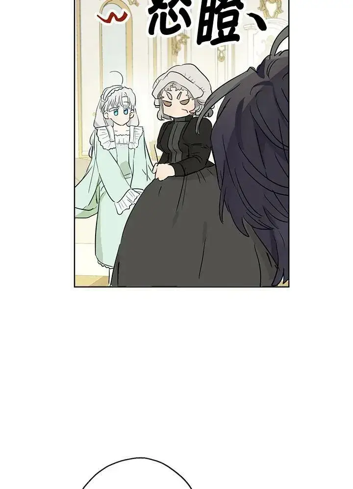 《伯爵家私生女的婚后生活》第40话图35