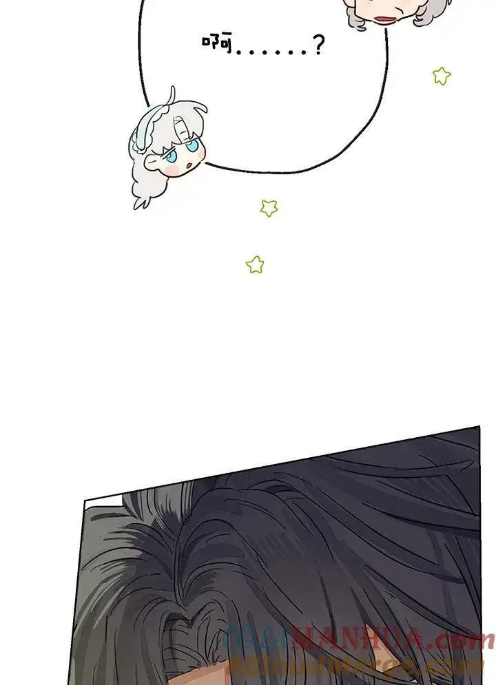 《伯爵家私生女的婚后生活》第40话图40